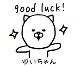 Yuichan cat sticker #14546627