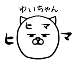 Yuichan cat sticker #14546629