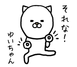 Yuichan cat sticker #14546631