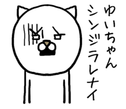 Yuichan cat sticker #14546633