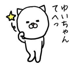 Yuichan cat sticker #14546634