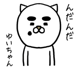 Yuichan cat sticker #14546637