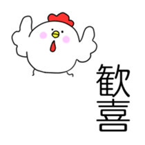 BalloonChicken4 sticker #14547097