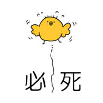 BalloonChicken4 sticker #14547104