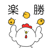 BalloonChicken4 sticker #14547118