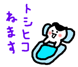 Name sticker used by Toshihiko sticker #14547475