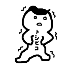 Name sticker used by Toshihiko sticker #14547485