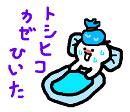 Name sticker used by Toshihiko sticker #14547499