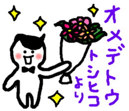 Name sticker used by Toshihiko sticker #14547505