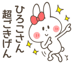 HIROKO-Sticker sticker #14547512