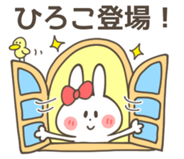 HIROKO-Sticker sticker #14547514