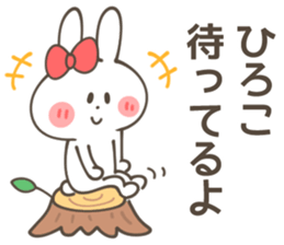 HIROKO-Sticker sticker #14547516