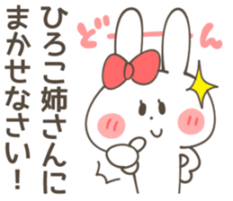 HIROKO-Sticker sticker #14547518
