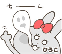 HIROKO-Sticker sticker #14547520