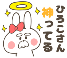 HIROKO-Sticker sticker #14547522