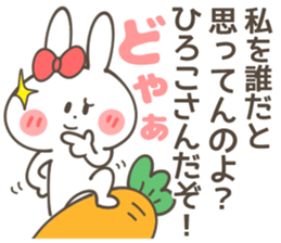 HIROKO-Sticker sticker #14547523