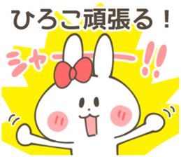 HIROKO-Sticker sticker #14547535