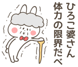 HIROKO-Sticker sticker #14547536