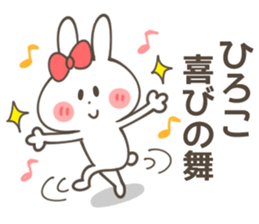 HIROKO-Sticker sticker #14547537