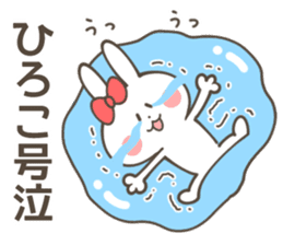 HIROKO-Sticker sticker #14547538