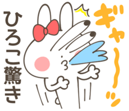 HIROKO-Sticker sticker #14547541