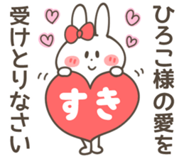 HIROKO-Sticker sticker #14547542