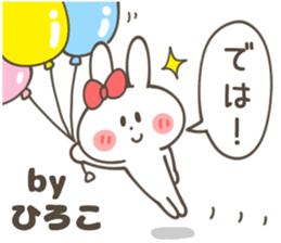 HIROKO-Sticker sticker #14547548