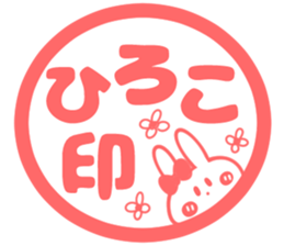 HIROKO-Sticker sticker #14547549