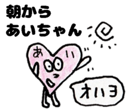 AichanStickers sticker #14547807