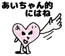 AichanStickers sticker #14547808