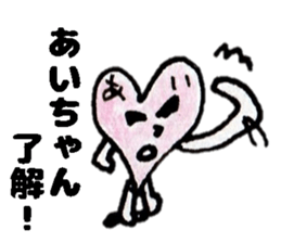 AichanStickers sticker #14547809