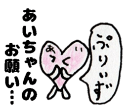 AichanStickers sticker #14547810