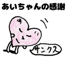 AichanStickers sticker #14547811