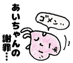 AichanStickers sticker #14547812