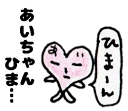 AichanStickers sticker #14547813