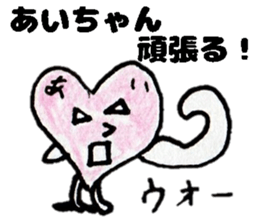 AichanStickers sticker #14547817