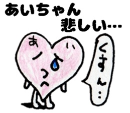 AichanStickers sticker #14547818