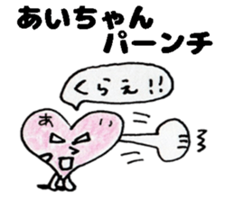 AichanStickers sticker #14547826