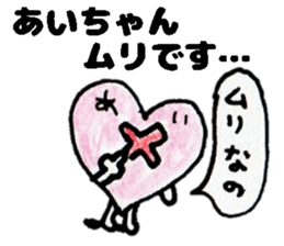 AichanStickers sticker #14547828