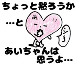 AichanStickers sticker #14547829