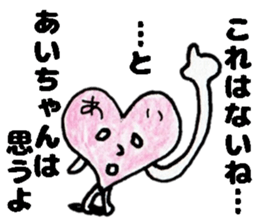 AichanStickers sticker #14547837