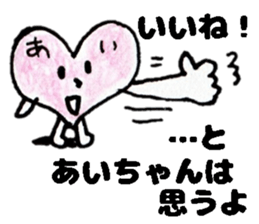 AichanStickers sticker #14547838