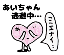 AichanStickers sticker #14547841