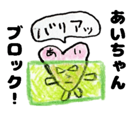 AichanStickers sticker #14547843