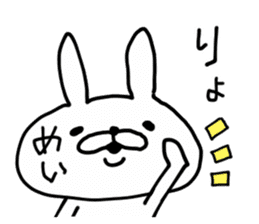 MEI RABBIT sticker #14547943