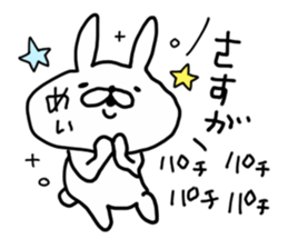 MEI RABBIT sticker #14547948