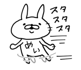 MEI RABBIT sticker #14547965