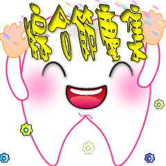 Dynamic Teeth Family - Festivals