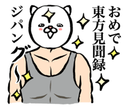 Fancy Macho sticker #14548745