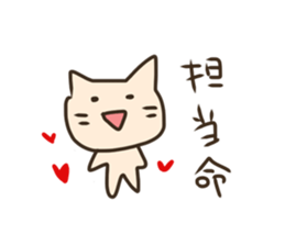 LOVE HOST CAT ver sticker #14548806